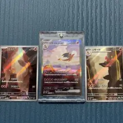 リザードンex sar ポケモンカードSV2a 201/165 おまけ付き