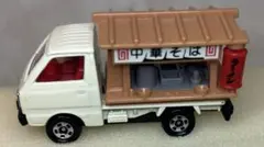 【中古】トミカ トミカ No.45 スズキ キャリイ ラーメン屋