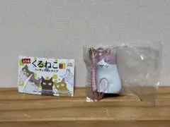 くるねこフィギュアストラップ もんさん