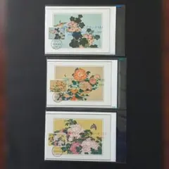 国際文通週間1999年3枚セット