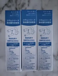 SANEI 浄水器カートリッジ M71750M-1 2個セット - メルカリ