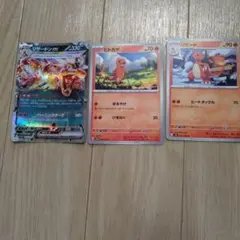 リザードンEX、ヒトカゲ、リザードセット