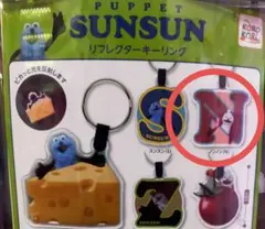 Puppet Sunsunパペットスンスンリフレクターキーリング ノンノン（N）