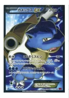 2026年最新】カメックスEX SRの人気アイテム - メルカリ