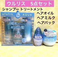 ululis ウルリス アクア ウォーターコンク 5点セット