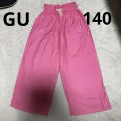 GUワイドパンツ140cm