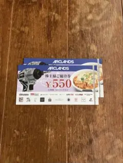 ★アークランズ株主優待2枚★かつや★からやま★むさし★期限2026.11.30のサムネイル