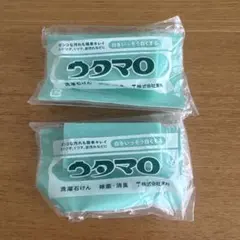 ウタマロ 洗濯石鹸　試供品　ミニサイズ2個セット