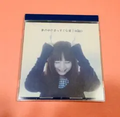 aiko 夢の中のまっすぐな道