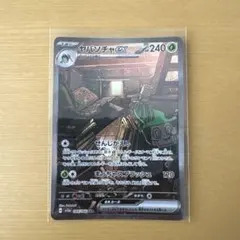 2026年最新】ヤバソチャEX sarの人気アイテム - メルカリ