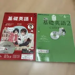 2026年最新】nhk 基礎英語1 cdの人気アイテム - メルカリ