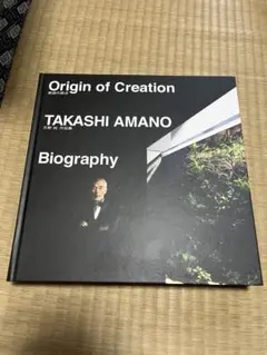 本　ADA 天野尚 作品集　創造の原点 Origin of Creation