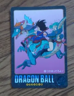 ドラゴンボール ビジュアルアドベンチャー 68 つかまってろよ！