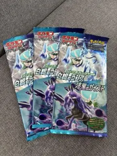 【3個セット】ポケモンカードジャンボパックセット白銀のランス & 漆黒のガイスト
