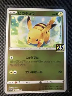 2026年最新】ポケモンカード25周年ピカチュウの人気アイテム - メルカリ