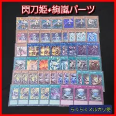 2026年最新】遊戯王 閃刀姫 デッキの人気アイテム - メルカリ
