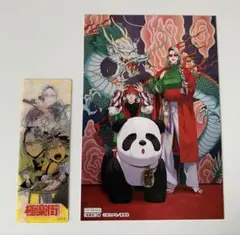 極楽街　特典　イラストカード　しおり