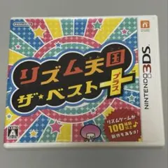 リズム天国ザ・ベスト+
