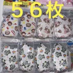 ベビー　子供　立体マスク　56枚　わんわん　おさるのジョージ　マイメロ