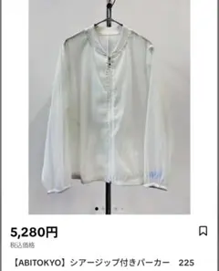 本日限定値下げ新品 ABITOKYO シアージップ付きパーカー ホワイト カーデのサムネイル
