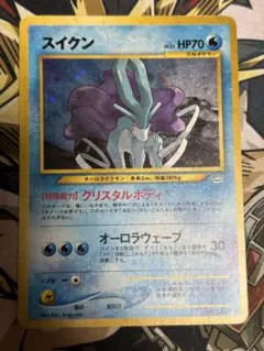 ポケモンカード スイクン 旧裏 Lv.33 クリスタルボディ ホロ - メルカリ