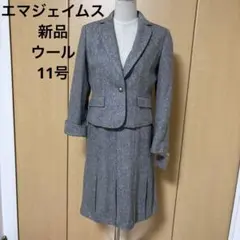 新品　エマジェイムス　11号　ウール　ラメ　プリーツ　セレモニースーツ