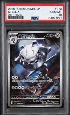 PSA10】 カルボウ AR - メルカリ