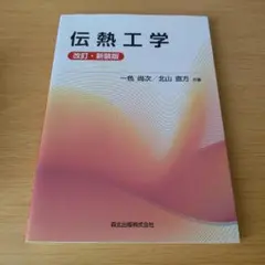 【バラ売可】大学教科書 2025年最新】教科書 大学の人気アイテム - メルカリ