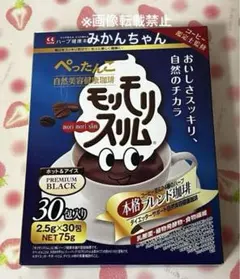 2025年最新】モリモリスリム 30包の人気アイテム - メルカリ