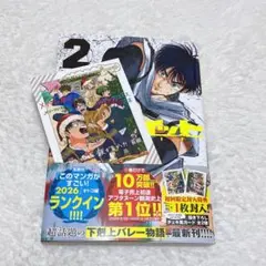 ディグイット 全巻セット 特典付き 1巻 2巻 - メルカリ