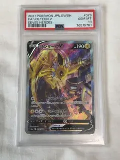 2026年最新】サンダースv sa psa10の人気アイテム - メルカリ