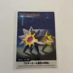 The Pokémon Weekly キレイな真珠にご用心 - メルカリ