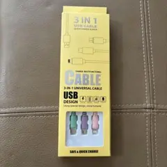 3IN1 USBケーブル