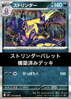 2026年最新】ストリンダ プレイマットの人気アイテム - メルカリ