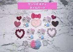 サンリオ キティ ネイルパーツ サブパーツ