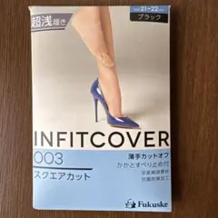 Fukuske INFITCOVER 003 スクエアカット 21-22cmのサムネイル