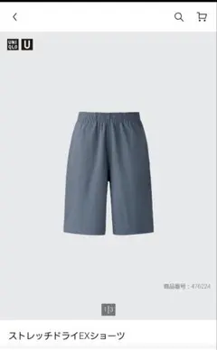 UNIQLO U ストレッチドライEXショーツ