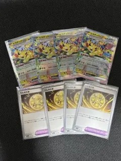 【即購入OK】 ピカチュウex でんきだま 8枚セット ポケカ ポケモンカード