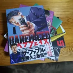ベアフェイス 7巻 全巻セット - メルカリ