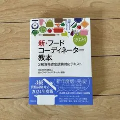 2026年最新】フードコーディネーター教本の人気アイテム - メルカリ
