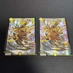 バザガベルグ閃光ドラゴン 金 ゴールド シク シークレット 2枚セット