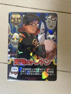 2025年最新】インパクトユー トントン 変装のトントンの人気アイテム