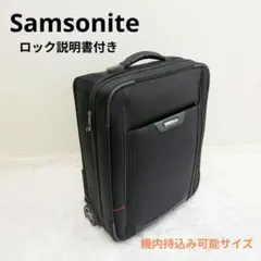 サムソナイト キャリーケース スーツケース 機内持込 2輪 TSA ガーメント