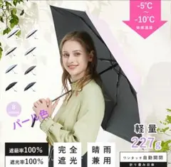 晴雨兼用 折りたたみ傘 　パール