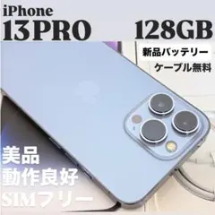 極美品】iPhone13Pro 128GB シルバー 最大容量100% - メルカリ