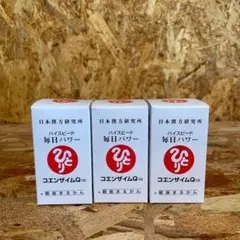 新品未開封【送料無料】まるかん 斎藤ひとりさん ハイスピード毎日パワー×3のサムネイル