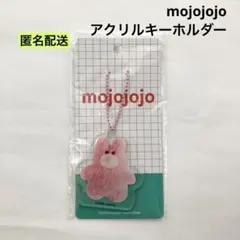新品 mojojojo アクリルキーホルダー うさぎ ピンク