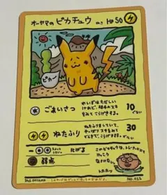 Pokemon Card Game ポケモンカードゲーム