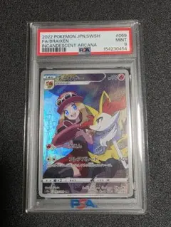 テールナー CHR PSA9 ポケモンカード