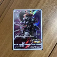 2026年最新】アーマードミュウツーの人気アイテム - メルカリ